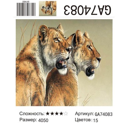 Алмазная мозаика 40x50 на подрамнике  GA74083 Животные - львы, лев.