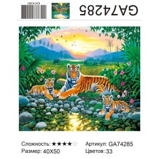 Алмазная мозаика 40x50 на подрамнике  GA74285 Животные, тигр,тигры,купить по низкой цене.