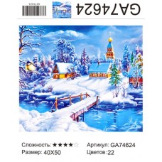 Алмазная мозаика 40x50 на подрамнике  GA74624 Зимний пейзаж,зима