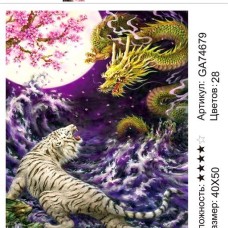 Алмазная мозаика 40x50 на подрамнике  GA74679 Животные,тигр,дракон