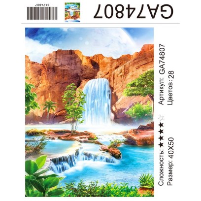 Алмазная мозаика 40x50 на подрамнике  GA74807 Пейзаж,водопад,водопады
