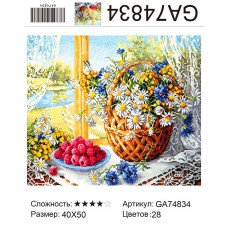 Алмазная мозаика 40x50 на подрамнике  GA74834 Натюрморт,цветы.яблоки,ягоды