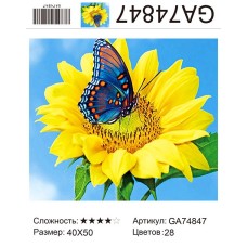 Алмазная мозаика 40x50 на подрамнике  GA74847 Цветы,подсолнух,подсолнухи,бабочки