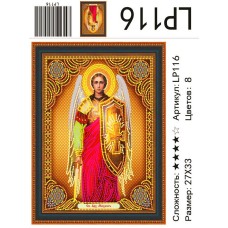 Алмазная мозаика 27x33 на подрамнике "Икона" LP116 "Св. Арх. Михаил"