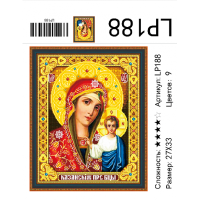 Алмазная мозаика 27x33 на подрамнике "Икона" LP188 "Казанская пресв. богородица"