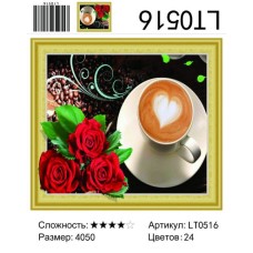 Алмазная мозаика 40x50 на подрамнике "Кофе и розы" LT0516