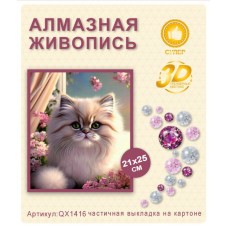 Алмазная мозаика 21x25 на подрамнике  QX1416 Кошка,кошки,животные,купить по низкой цене.